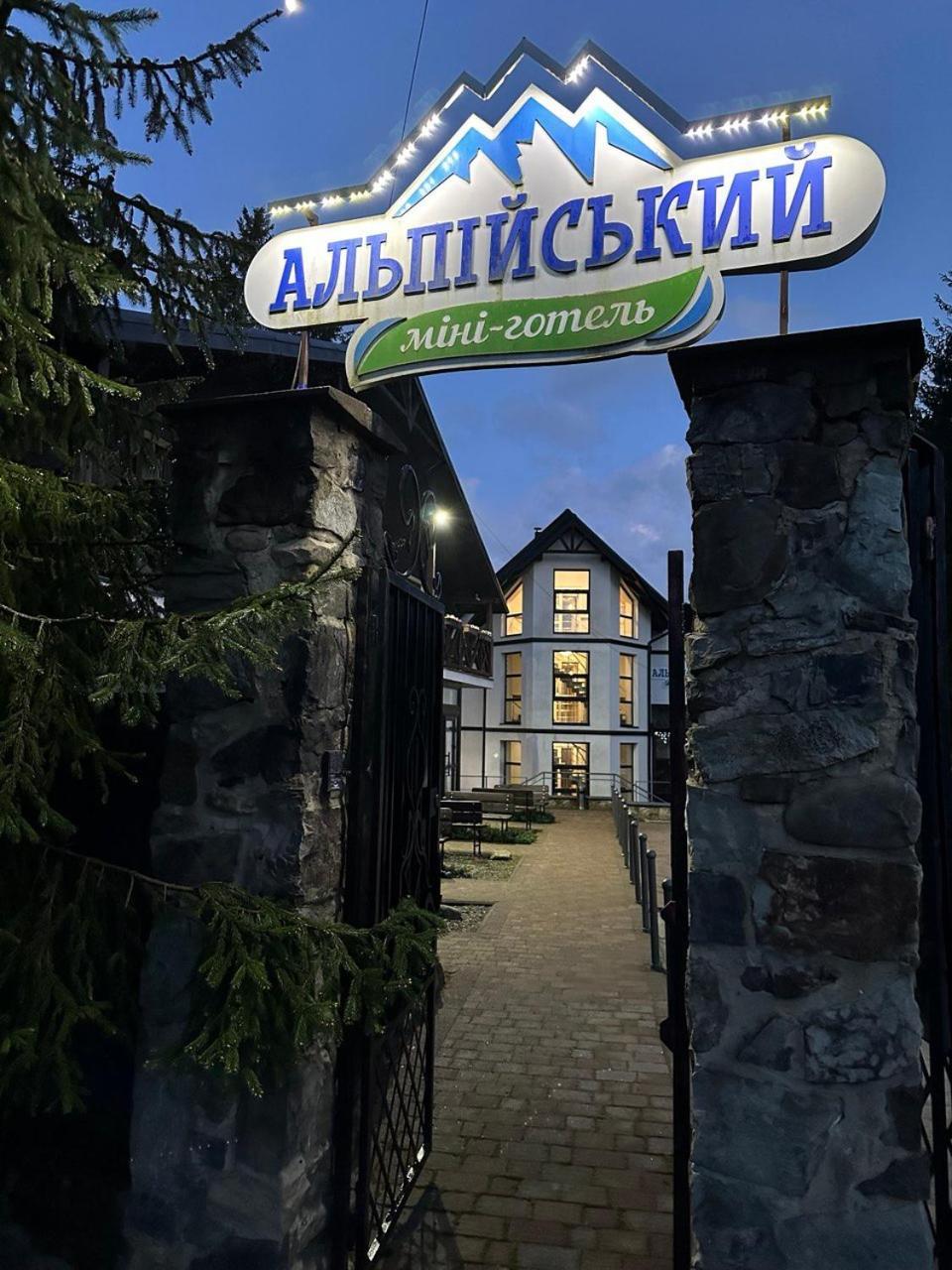Alpiyskiy Yablunytsya Luaran gambar